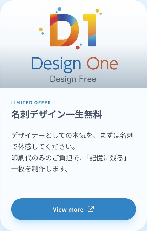 名刺デザインサービスのおすすめカード