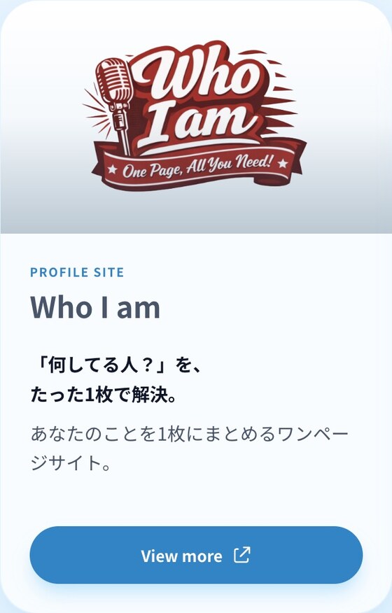 Who I amのおすすめカード