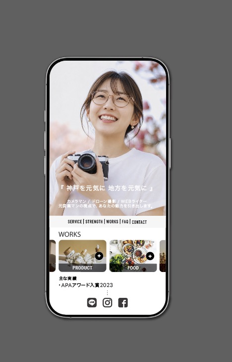 人物の仕事・強み・実績を1ページにまとめたプロフィールサイトの例